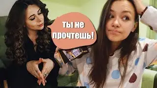 ОНА СНОВА ЗАСТАВИЛА МЕНЯ ЭТО ЧИТАТЬ! 🙈😭