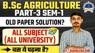 B.Sc AGRICULTURE PART-3 SEM-1 ALL OLD PAPER SOLUTION || B.Sc AGRICULTURE THIRD YEAR #bscagriculture
