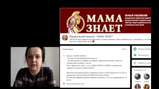 Учимся пользоваться своими правами