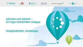 С Днем рождения, команда!