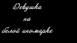 Елена Гай. Девушка с косой