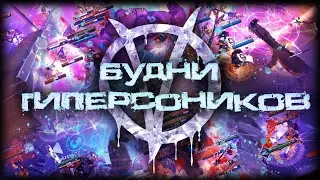 PVP 22 сезон The Hypersonic