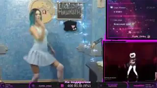 Юбочка/Just Dance/Го танцевать?