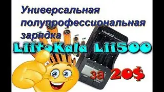 Высокое качество по низкой цене | Универсальная зарядка Liitokala  | Аккумуляторы LG HG2 |