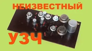 Разберемся с УЗЧ