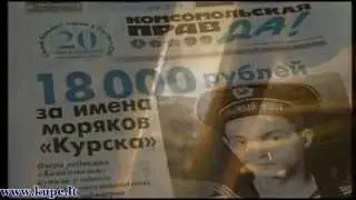 Илья Ваткин и группа Купе - *Курск*