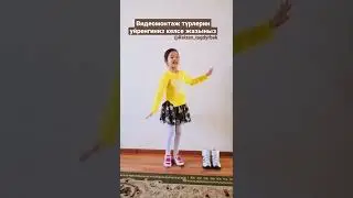 Видеомонтаж простой переход. Кийим аустыру. видеоредактор. идея для инстаграм, тикток