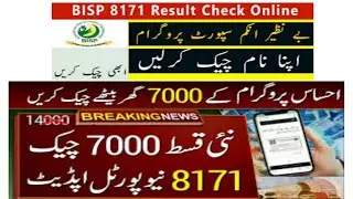 Benazir Income support program BISP 8171 Check Balance Online Via CNIC 2022 Payment