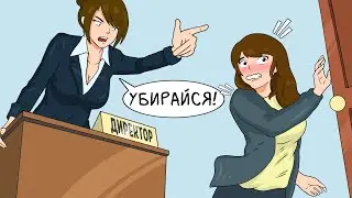 Меня ненавидит вся школа / 1 ИСТОРИЯ = 2 ВЕРСИИ
