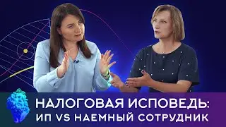 #9 Налоговые правонарушения, о которых забывают: трудовой договор и договор с ИП