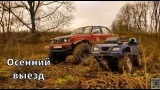 Осенний выезд на самой проходимой BMW и самодельном квадроцикле