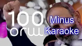 HRAG   100 Ora {Minus karaoke}