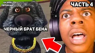ishowspeed встретил черного Бена..| ISHOWSPEED на русском (ishowspeed русский перевод)бен перевод