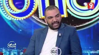لاباس Show | الحلقة 10 الجزء الرابع