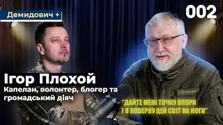 на ФРОНТІ завжди є місце диву від БОГА/ Демидович +