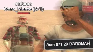 ИСТОРИИ БАНОВ ИГРОКОВ НА ARIZONA RP LAMPA. САМП