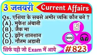3 January 2021 Current Affairs |Daily Current Affairs in hindi,next exam Current Affairs,next dose