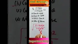 Mist repeated Mcq From Trigonometric || Revision || CBSE Exam