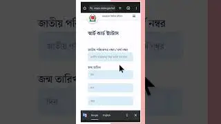 স্মার্ট কার্ড কবে পাবেন? how to check NID smart card online