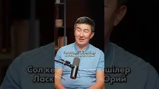 14 жасымнан әкем менен қарыз алатын…