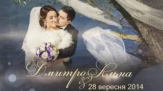 SDE Wedding Дима Алёна, Осень