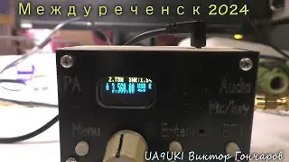 Мини трансивер  Слушаем эфир