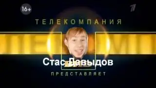 Телекомпания 