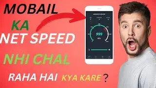 PHONE ME NET SPEED NHI CHAL RAH HAI KYA KARE ......?