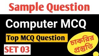 commputer GK question. MS Word MCQ Questions and Answers.