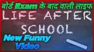 बोर्ड Exam के बाद वाली लाइफ | Life after board exam | Let's Talk about Life 2020 | Zengo tricks