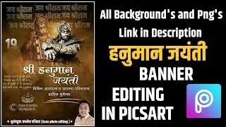 New Hanuman Jayanti Banner Editing In PicsArt 2019/Pixelab/Mobile/Pngs, Hanuman Jayanti Banner 2019