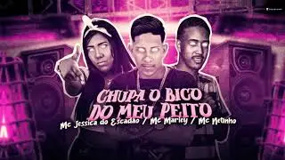 MC MARLEY E MC NETINHO E MC JESSICA DO ESCADÃO - CHUPA O BICO DO MEU PEITO - REMIX BREGA FUNK