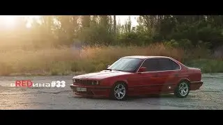 Дактейл как часть стиля BMW e34 спойлер DUCKTAIL 