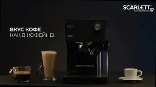 Кофеварка SCARLETT SC-CM33016 серии Grand Barista