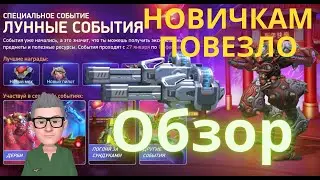 Дерби на GAUSS RIFLE 4 Mech Arena  Обновление / Обзор / мех арена / event / ивент