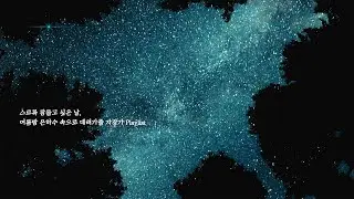 [playlist] Fall asleep in the milky way when you close your eyesㅣLullaby playlist