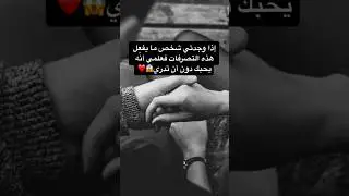 اذا وجدتي شخص ما يفعل هذه التصرفات فاعلمي انه يحبك. 💗