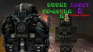 STALCRAFT Будни Пк-ашера I Часть 2 I Розыгрышь