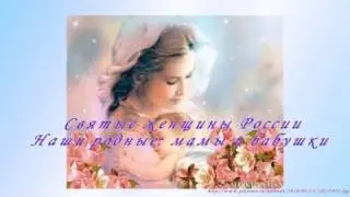 Женщины России