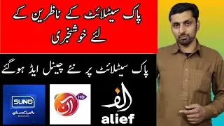 Paksat New update|| AAN TV Suno News Tv  Alief Tv new Update on paksat