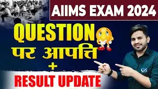😨AIIMS BSC NURSING RESULT 2024 | AIIMS BSC NURSING CONTROVERSIAL QUESTIONS | AIIMS BSC NURSING 2024