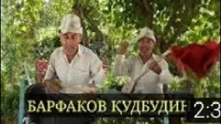 Беҳтарин ғазар дар иҷрои Барфаков Қудбудин