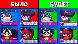 🤔Почему Редкости УДАЛЯЮТ из Бравл Старс