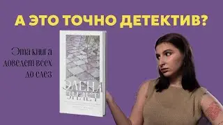 Очень необычная книга о которой никто не говорит. Вы будете плакать.