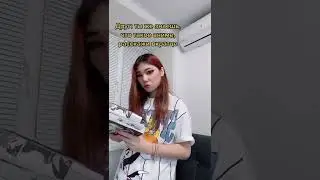 Типичный Я 😹