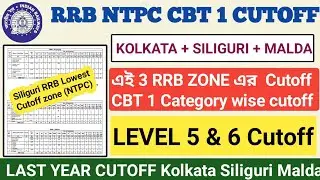 NTPC CBT 1 Level 5 & 6 Last Year Cutoff ||  || Lowest Cutoff RRB Siliguri Zone || NTPC CBT 1 Cutoff