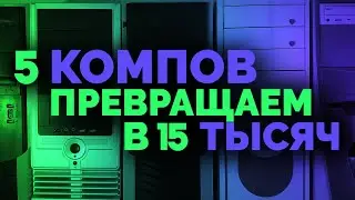ИЗБАВЛЯЮСЬ ОТ КОМПЬЮТЕРНОГО ХЛАМА | ЛУТБОКСЫ С АВИТО