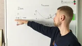 При выполнение трюка летающий велосипедист - Задача ЕГЭ по физике Часть 2