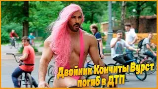 Блогер Павел Петель погиб