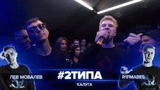 СЛИТЫЕ РАУНДЫ #2типа vs TOP FLOW  НЕ БЛАГОДАРИТЕ, герлзы